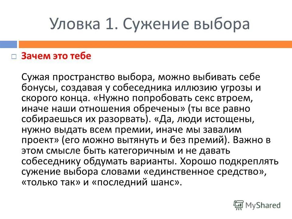 Рефинансирование кредита с плохой кредитной историей. Эссе почему я выбрал эту профессию. Выбор курса. Почему я выбрала именно эту организацию. Почему вы выбрали данный курс?.
