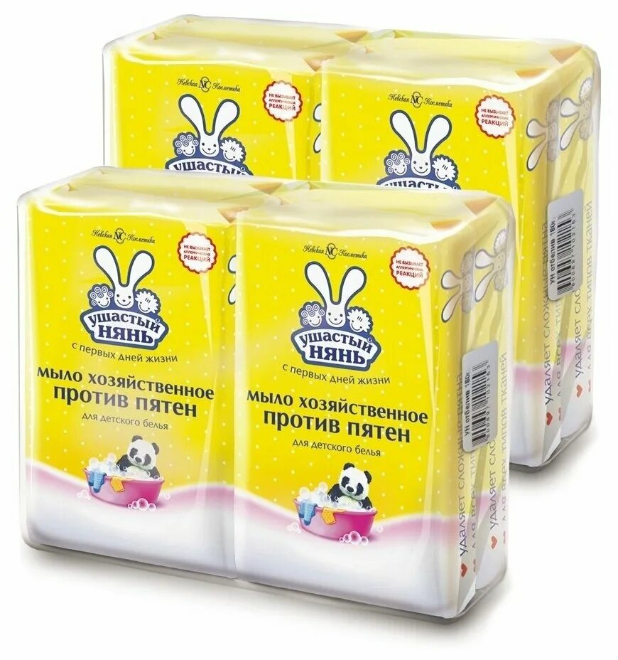 ушастый нянь мыло 180гр. мыло ушастый нянь детское пятновыводитель. ушастый нянь реклама. 180г/. хозяйственное мыло ушастый нянь против пятен.