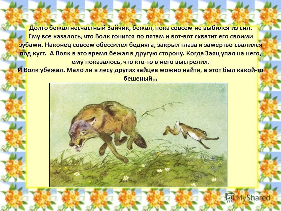 костин из лопухов пулей вылетел рыжий кот текст. за ним по пятам гнались. из лопухов пулей вылетел рыжий кот текст. кот и компания сборник мультфильмов. из лопухов пулей вылетел рыжий.