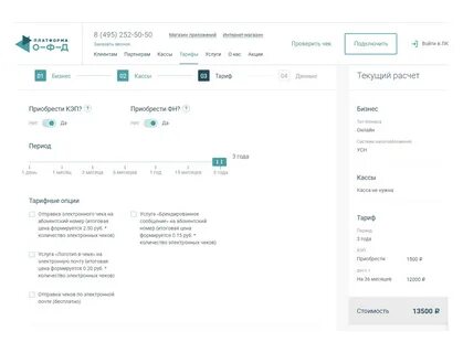 Отправитель платформа офд