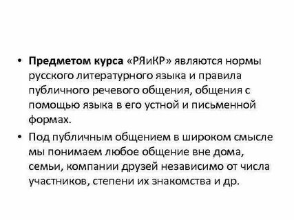 Свойства литературного языка