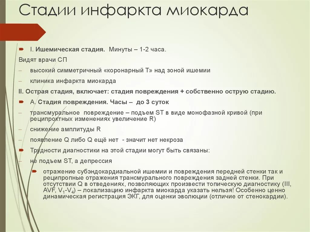 Диета при инфаркте. Продукты питания после инфаркта. Диета при инфаркте миокарда. Диетотерапия после инфаркта миокарда. Муж после инфаркта