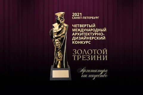 Золотой трезини