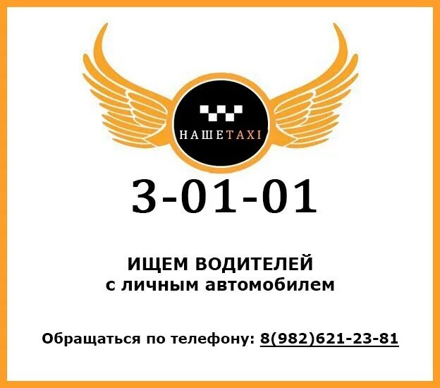Номер такси петушки. Город петушки номер телефона такси. Такси джанкой. Ваше такси горки 10 телефон. Такси г петушки.