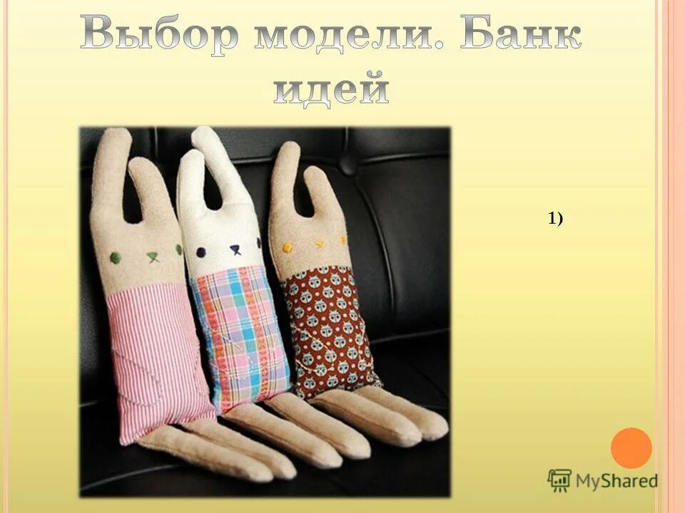 Творческий проект по технологии. Проект на технологию 7 класс. Творческий проект по технологии. Интересные проекты на технологию. Идеи по технологии.