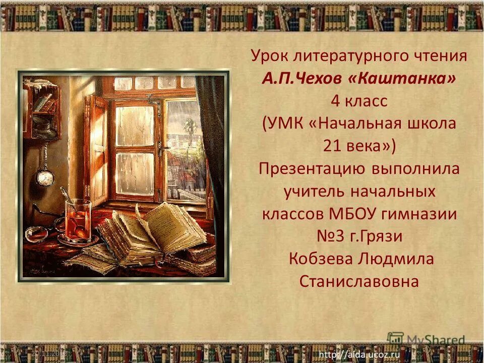 чехов а. презентация про а. литературное чтение а п чехов. а п чехов биография 4 класс. годы учебы чехова.