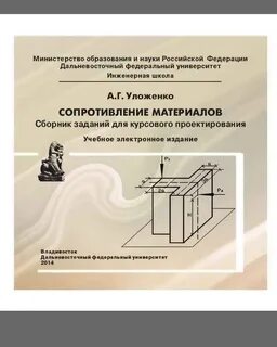 Что такое сопромат в университете