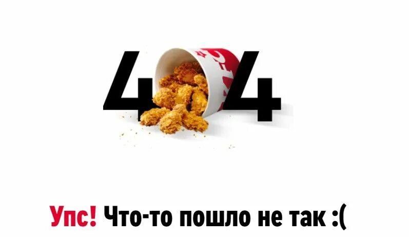 Kfc на первый заказ самовывоз