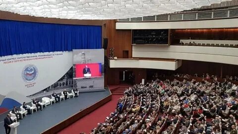 Конгресс 2025 москва