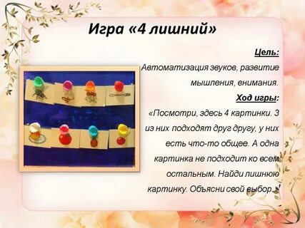 Разработки логопеда