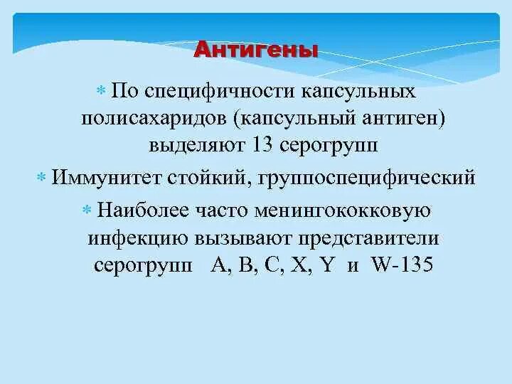 Антиген. Антигенная структура возбудителя сибирской язвы. Чума антигенная структура. Огава инаба гикошима. Антигенные детерминанты.