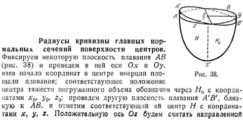 Главные кривизны