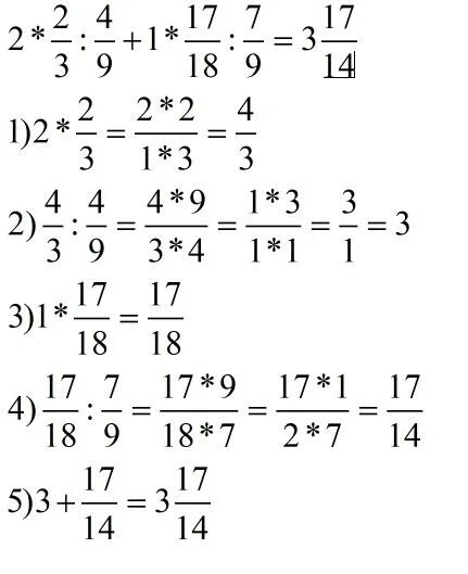 5 1 12 3 4 21 решить. -21-17 Решение. (3/17-1 1/4)*17 Решение. 4*17 Расписать пример. Решение примера 21,4 /3.