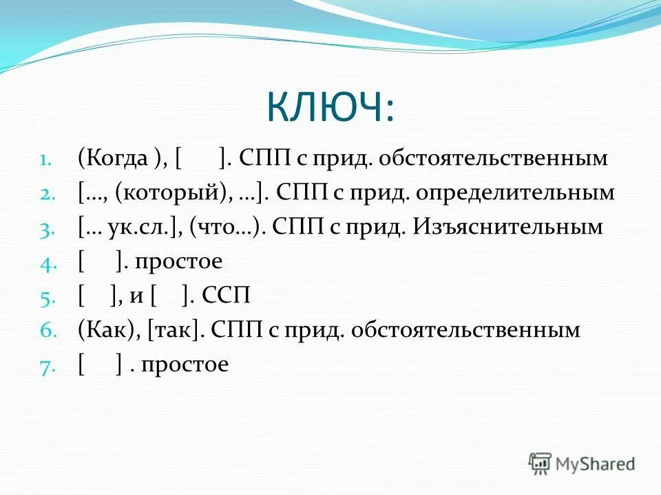 спп с прид места. сложноподчиненное предложение с придаточным времени и места. сложноподчиненное предложение с придаточным места. спп с прид места. спп с прид места.