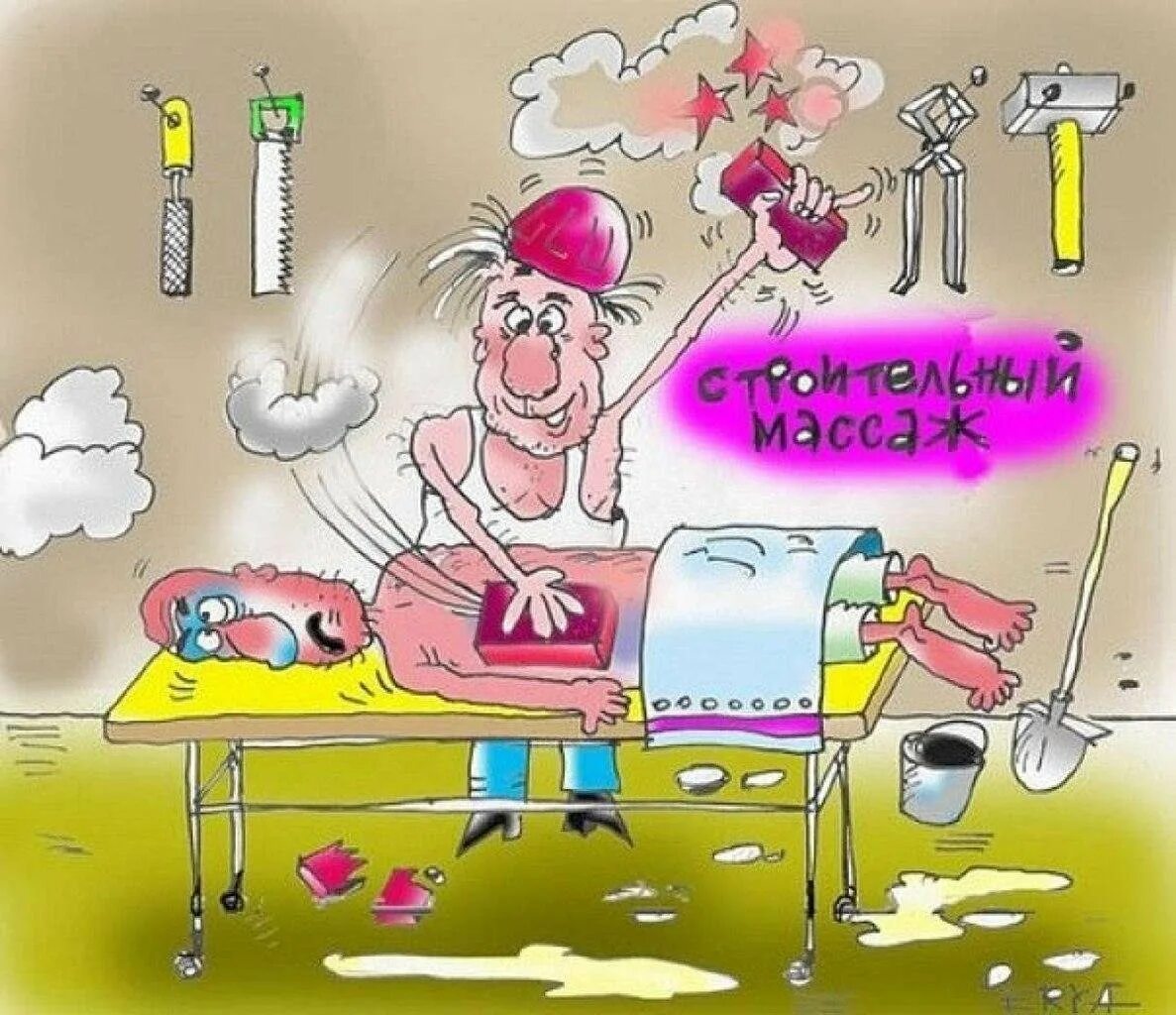 Массаж картинки. Массаж карикатура. Шутки про массажистов. Массажист карикатура. Цитаты про массаж смешные.
