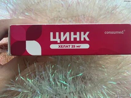 Цинк можно принимать постоянно