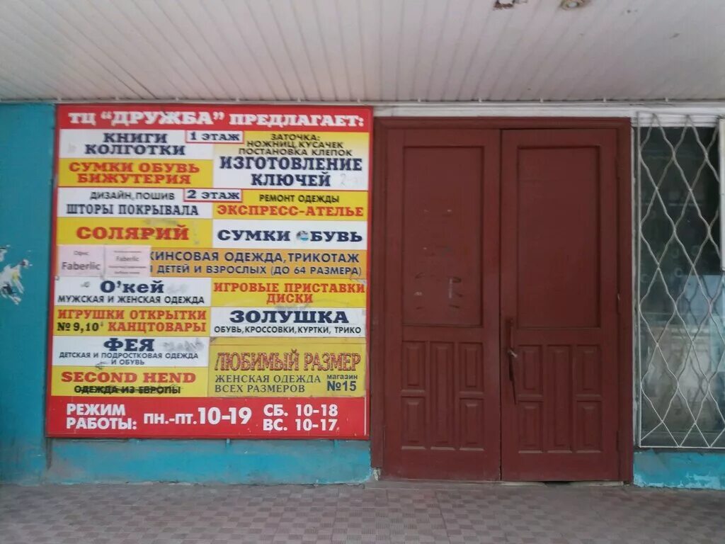 торговый центр рио г. парковка отц рио иваново. торговые центры иваново режим работы. иваново ул. тц рио иваново.