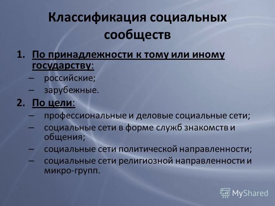 устойчивая политическая правовая связь человека с государством это. гражданская идентичность личности. мы многонациональный народ презентация. принадлежность к тому или иному государству. типы социальной идентичности.