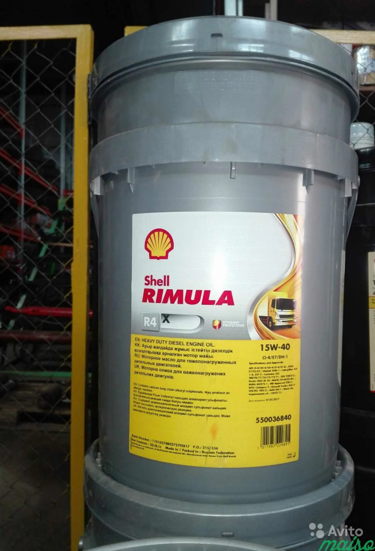 Shell rimula r4. Shell rimula r4 x 15-40 209л. shell rimula r4 x 15w-40. shell rimula r4 x 15w-40, 209л. масло моторное shell rimula 15w-40.