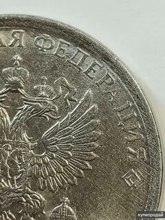 Рубль брак
