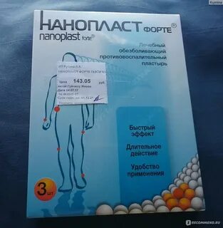 Пластырь при остеохондрозе