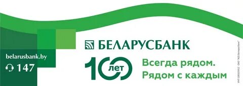Беларусь банк потребительский кредит
