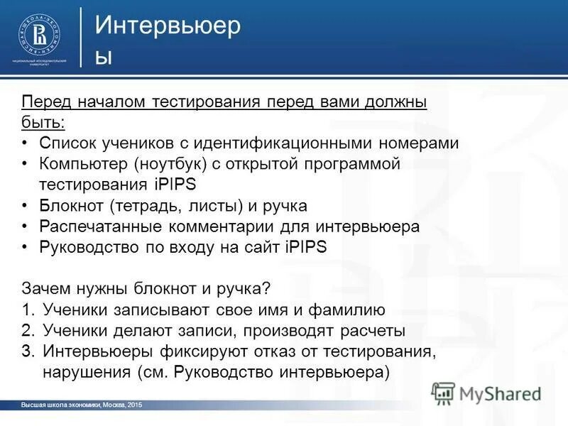 Государственные программы тесты. Государственные программы тесты. Оценка личных качеств. Фэпо i-exam тестирование. Тестирование госслужащих.