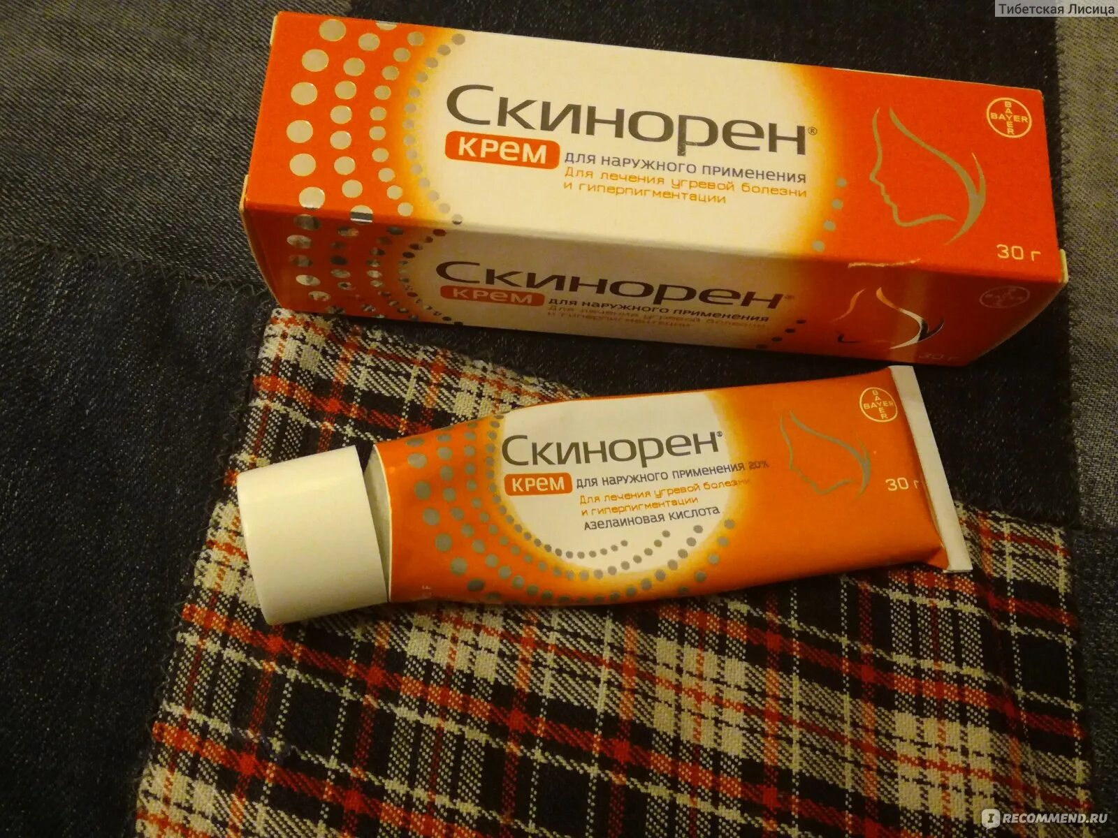 Что лучше скинорен