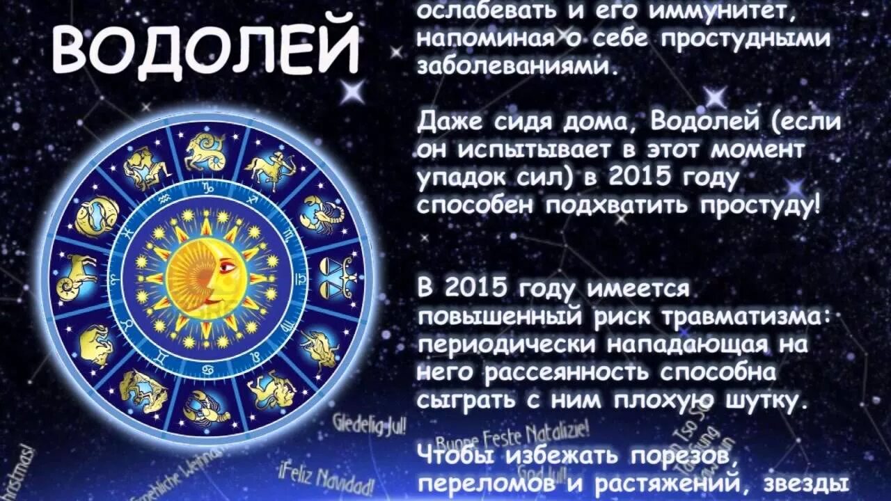 Водолей сегодня завтра неделя. Знаки зодиака. Водолей. Знак гороскопа Водолей. Знак Водолея в астрологии. День рождения Водолея по гороскопу.