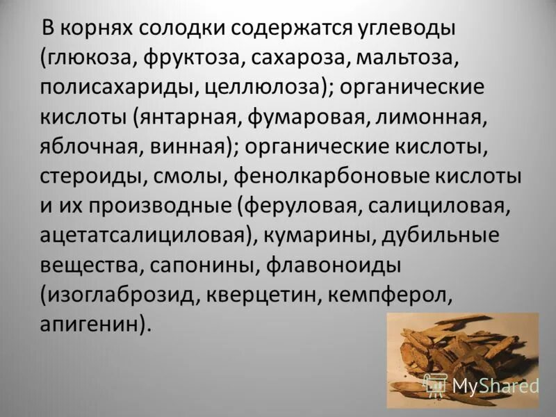 Типы морфем корневые и аффиксальные морфемы. Префиксоиды и суффиксоиды. Преобразование выражений с квадратными корнями. Содержал корень. Преобразование дробных выражений содержащих квадратные корни 8 класс.