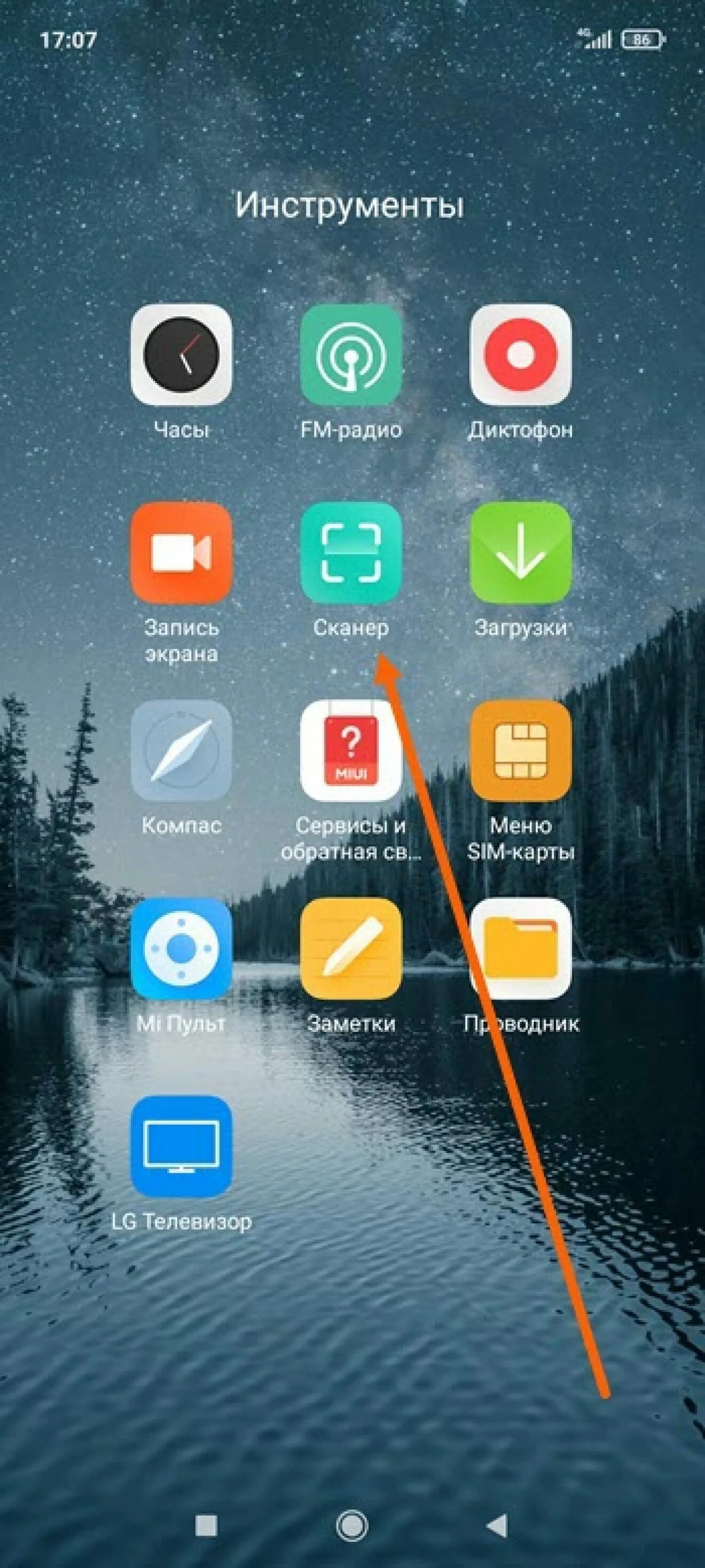 сканировать qr пароль вай фай. видеовызов redmi note. сканер в телефоне xiaomi. Xiaomi redmi note 11s white. отсканировать телефон redmi.
