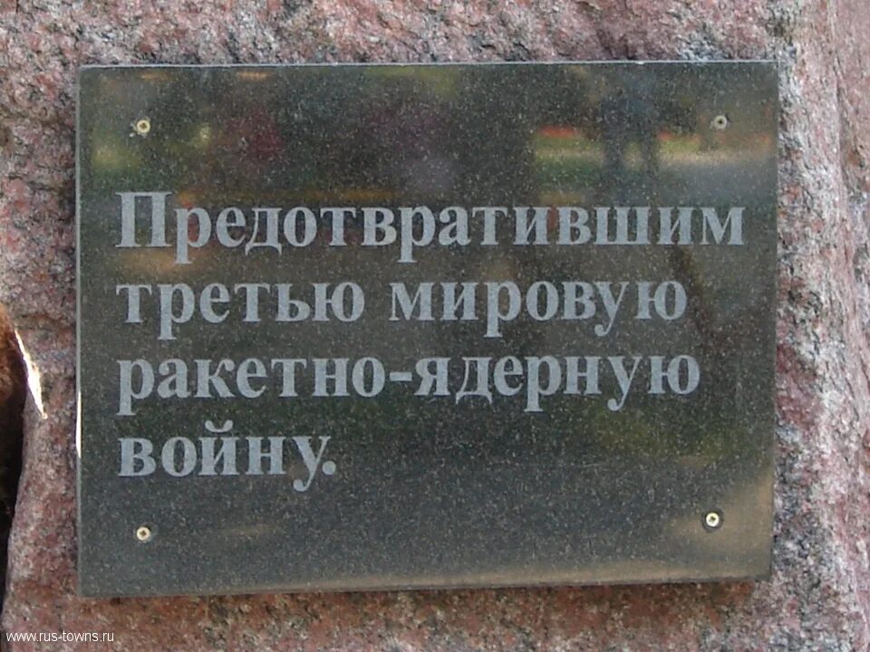 Первомайский мировой 3 участок. Лаптевский боевой участок камень памятник. памятник камню в воронеже. памятник камню липецк. камень памятник в иркутске первомайском.