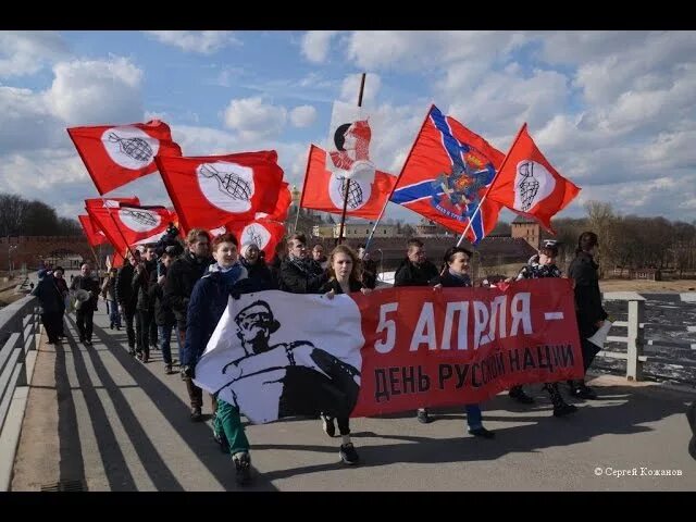 День русской нации и народа. День русской нации. День русской нации 5. День русской нации 5 апреля. Гифки день русской нации.