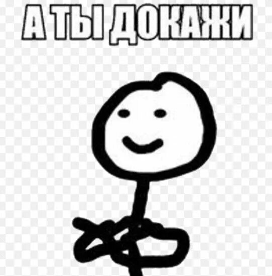 Картинки для стикеров мемы 27.ПОСВЯЩАЕТСЯ ТРОЛЛЯМ!) Про Творцов и потребителей. DRIVE2