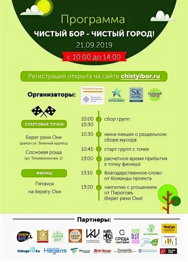 Чистота энергия гармония сибирское здоровье программы. Программа чистоты. Программа чистоты. Программа очищения сибирское здоровье. Программа чистоты.