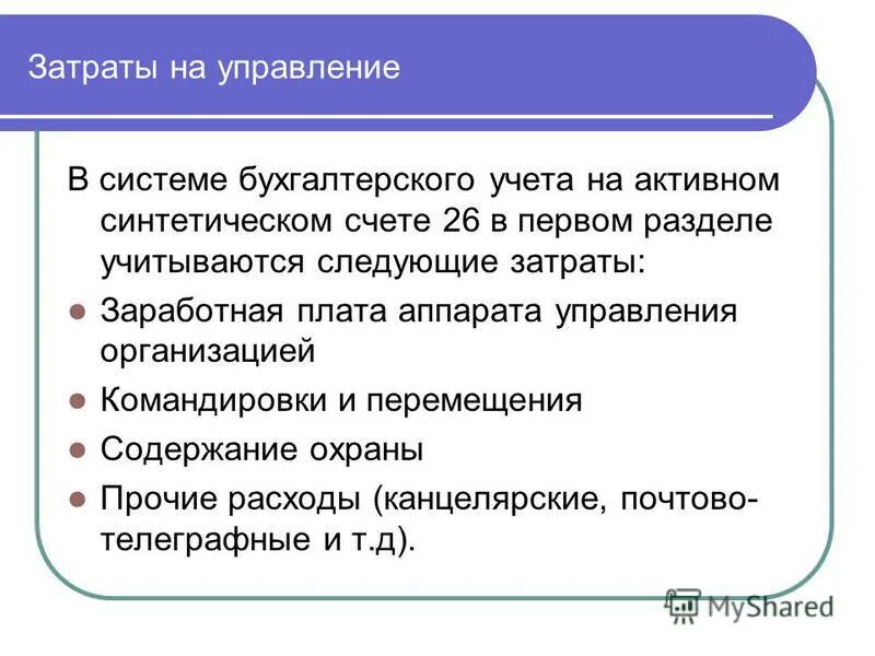 Классификация функций управления в менеджменте. Кроссворд по основы менеджмента и маркетинга. Тест по менеджменту. Кроссворд менеджмент. Эффективный механизм.