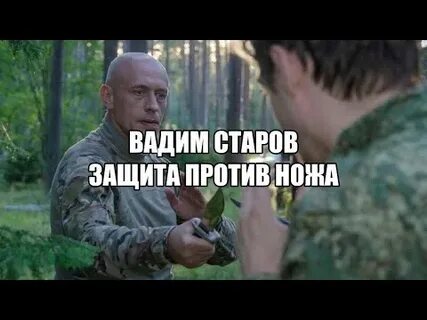 Против защищать