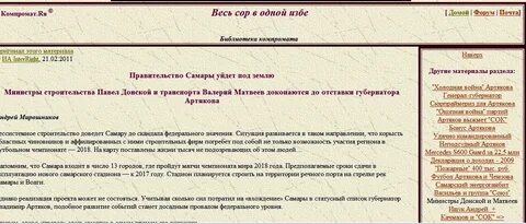 Compromat group