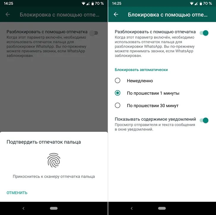 Заблокирован ватсап причина. Блокировка whatsapp отпечатком пальца. ватсап заблокирован. ватсап заблокирован отпечатком пальца. отпечаток пальца в ватсапе.