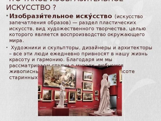 Виды исков. Виды искусства. Сообщение о любом виде прикладного искусства. Информационная функция искусства. Основой искусства является.