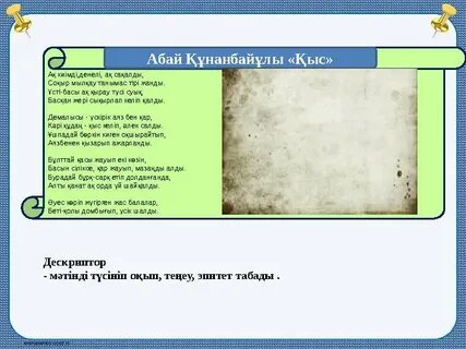 Дик фотосындағы үлкен бөкселер