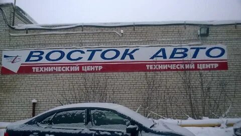 Восток авто