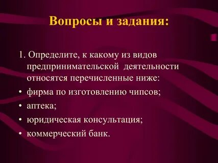 Слова относящиеся к предпринимательству