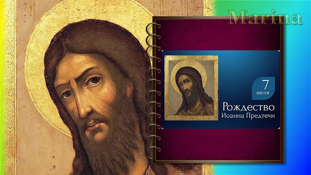 7 июля предтечи рождество. 7 июля предтечи рождество. 7 июля предтечи рождество. 7 июля предтечи рождество. 7 июля предтечи рождество.