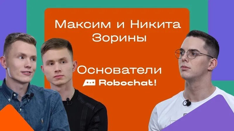 Robochat подписка. Robochat.io. Гайды для Робочат. Robochat io условие. Robochat io как отключить подписку в Сбербанке.