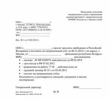 Договор для патента иностранному