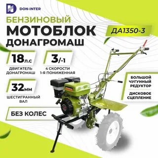 Мотоблоки донагромаш отзывы