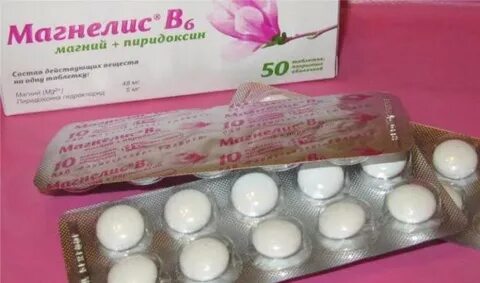 Сколько пить магнелис при беременности