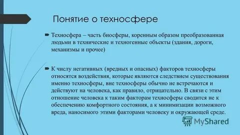 М техносфера