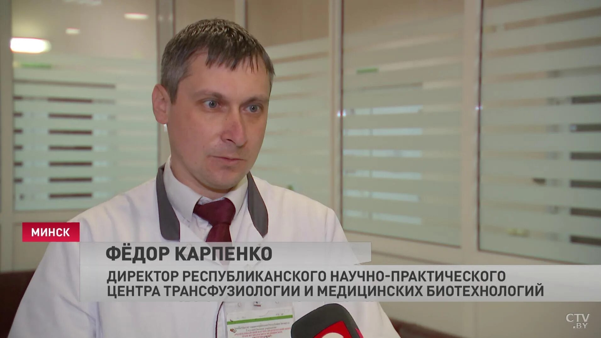 рнпц трансфузиологии и медицинских биотехнологий минск